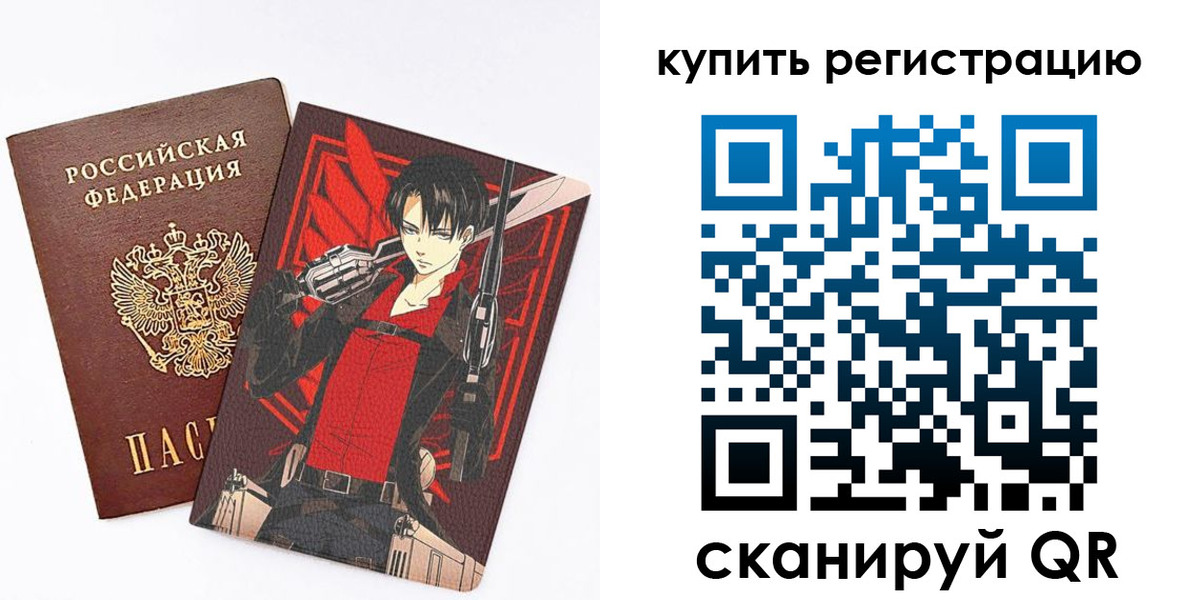 временная прописка в Чапаевске
