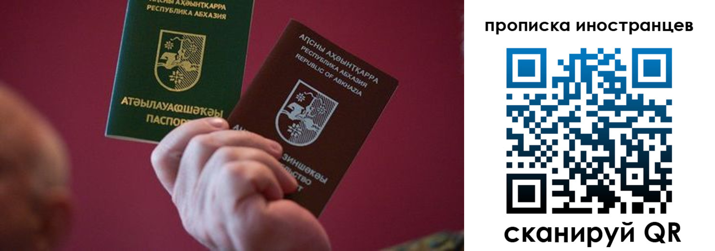 прописка от собственника в Чапаевске