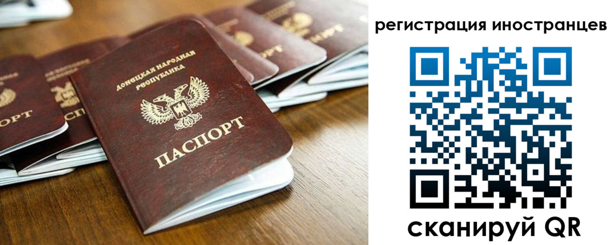 временная регистрация 2025 в Чапаевске