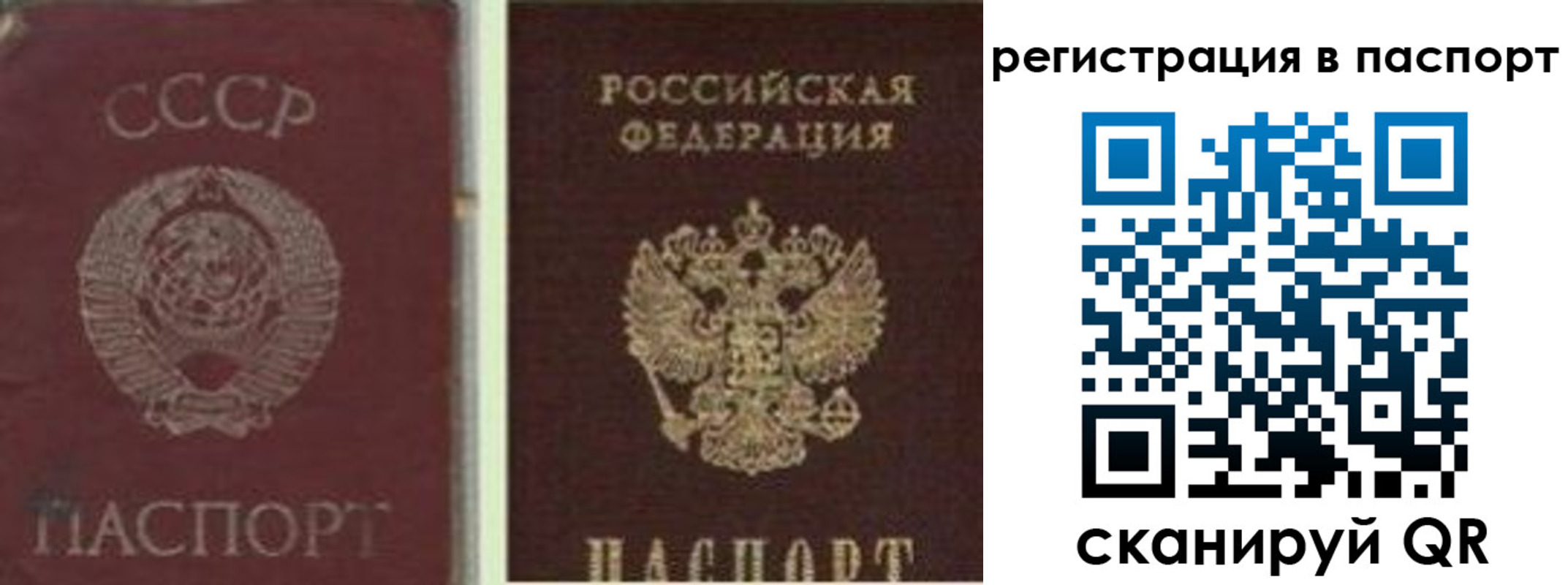 прописка для работы в Чапаевске