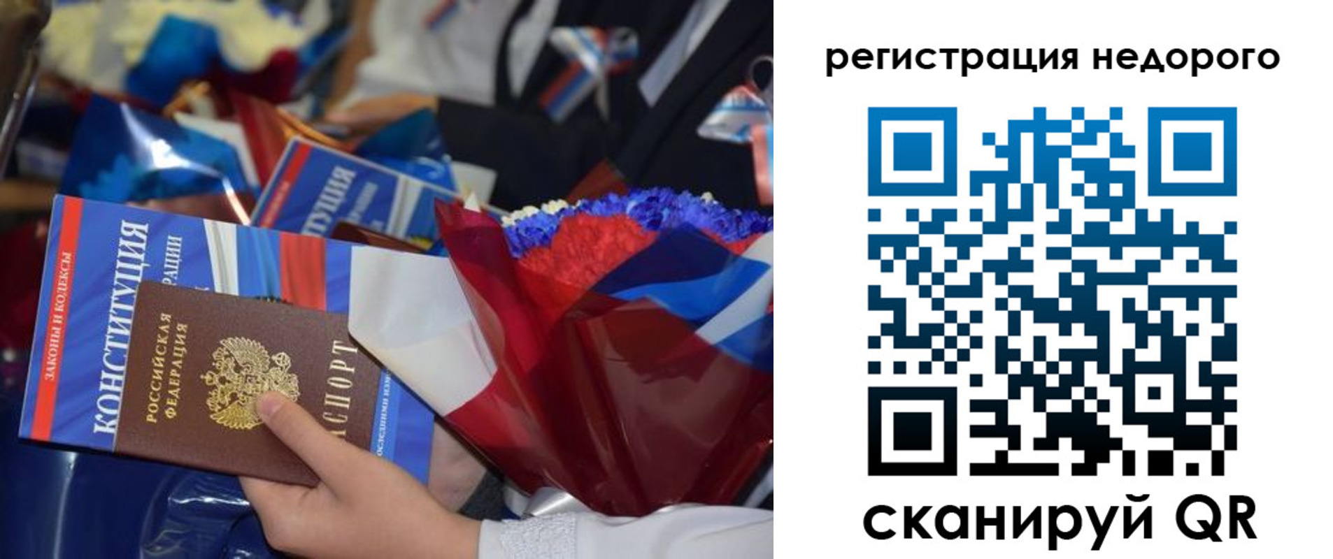 временная регистрация адрес в Чапаевске