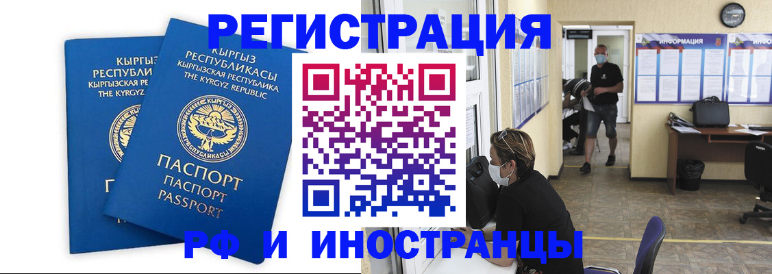 временная регистрация поиск в Чапаевске